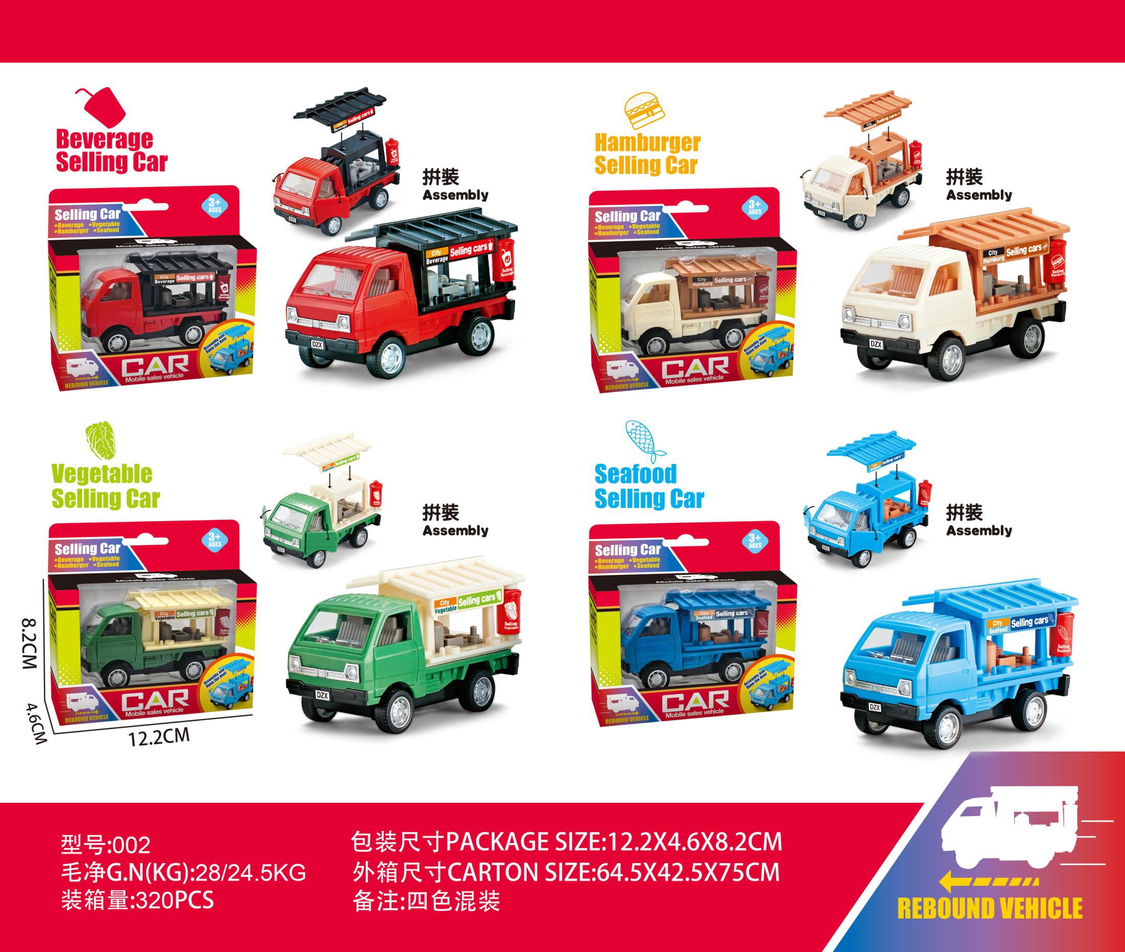 Pull-back toy car collection